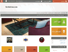 Tablet Screenshot of farsheiran.com